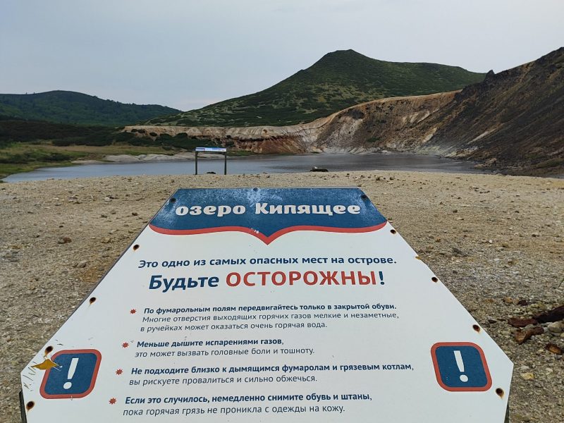 Поездка на вулкан Головнино на квадроцикле