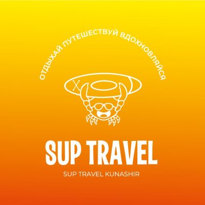 Sup Travel Kunashir